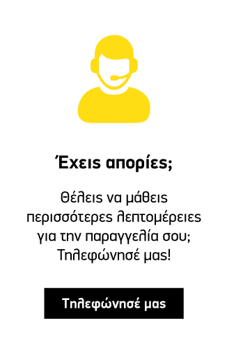 Πάρε μας τηλέφωνο